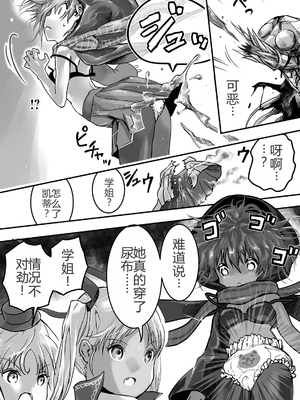 魔法少女内戰[轟媽無修正][小水笔机翻自校][ひめいよる]_008