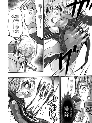 魔法少女内戰[轟媽無修正][小水笔机翻自校][ひめいよる]_010