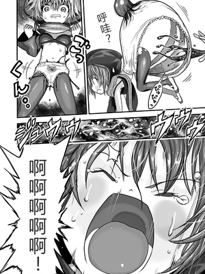 魔法少女内戰[轟媽無修正][小水笔机翻自校][ひめいよる]_020