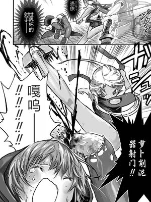 魔法少女内戰[轟媽無修正][小水笔机翻自校][ひめいよる]_022