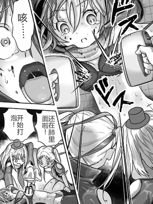 魔法少女内戰[轟媽無修正][小水笔机翻自校][ひめいよる]_025