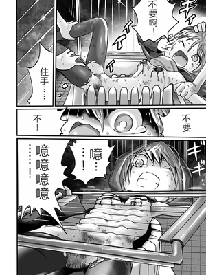 魔法少女内戰[轟媽無修正][小水笔机翻自校][ひめいよる]_028