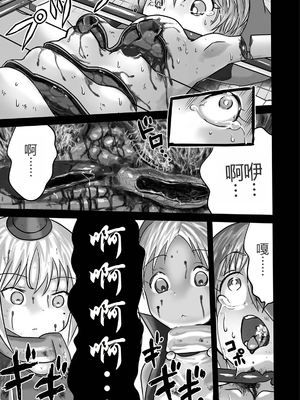 魔法少女内戰[轟媽無修正][小水笔机翻自校][ひめいよる]_029