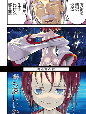 學園退魔師莉依娜醬 [轟媽無修正版] [小水筆機翻自校] [いちにちアトリエ (ひめいよる)]学園退魔師リイナ_007
