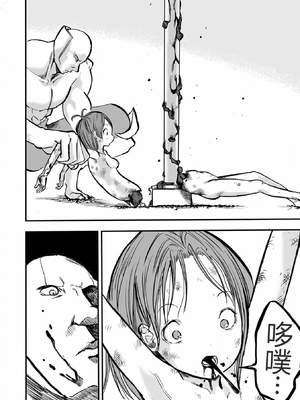 學園退魔師莉依娜醬 [轟媽無修正版] [小水筆機翻自校] [いちにちアトリエ (ひめいよる)]学園退魔師リイナ_100