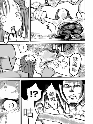 學園退魔師莉依娜醬 [轟媽無修正版] [小水筆機翻自校] [いちにちアトリエ (ひめいよる)]学園退魔師リイナ_101