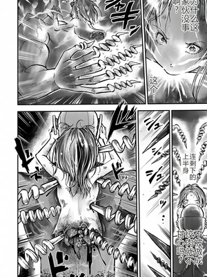 學園退魔師莉依娜醬 [轟媽無修正版] [小水筆機翻自校] [いちにちアトリエ (ひめいよる)]学園退魔師リイナ_104