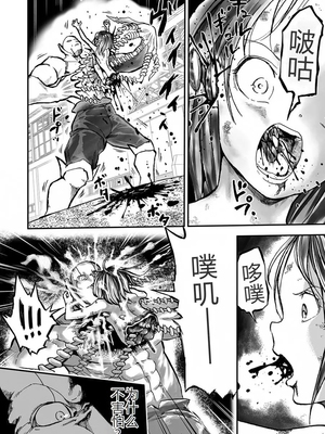 學園退魔師莉依娜醬 [轟媽無修正版] [小水筆機翻自校] [いちにちアトリエ (ひめいよる)]学園退魔師リイナ_106