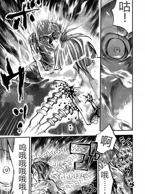 學園退魔師莉依娜醬 [轟媽無修正版] [小水筆機翻自校] [いちにちアトリエ (ひめいよる)]学園退魔師リイナ_107