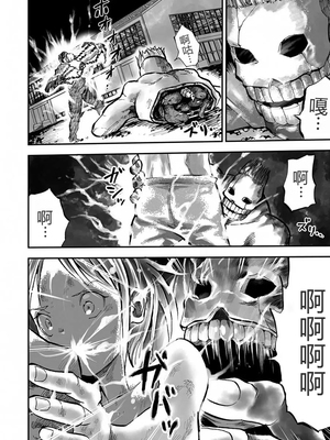 學園退魔師莉依娜醬 [轟媽無修正版] [小水筆機翻自校] [いちにちアトリエ (ひめいよる)]学園退魔師リイナ_108