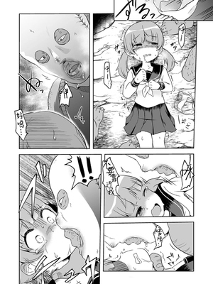 今ドキ!? 首狩族[轟媽無修正][沒有漢化漢化組][原崎]_008