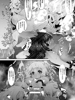 [アンソロジー] 別冊コミックアンリアル 人間牧場編 Vol.09 [DL版] [WebP]_0031