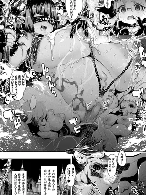 [アンソロジー] 別冊コミックアンリアル 人間牧場編 Vol.09 [DL版] [WebP]_0035