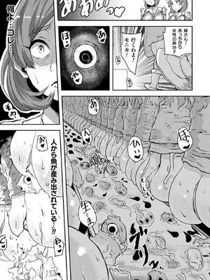 [アンソロジー] 別冊コミックアンリアル 人間牧場編 Vol.09 [DL版] [WebP]_0038