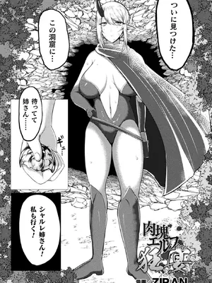 [アンソロジー] 別冊コミックアンリアル 人間牧場編 Vol.09 [DL版] [WebP]_0056
