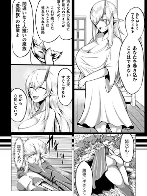 [アンソロジー] 別冊コミックアンリアル 人間牧場編 Vol.09 [DL版] [WebP]_0057