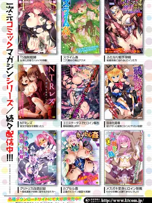 [アンソロジー] 別冊コミックアンリアル 人間牧場編 Vol.09 [DL版] [WebP]_0076