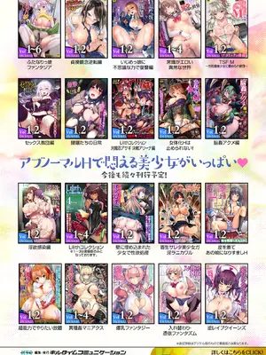 [アンソロジー] 別冊コミックアンリアル 人間牧場編 Vol.09 [DL版] [WebP]_0078