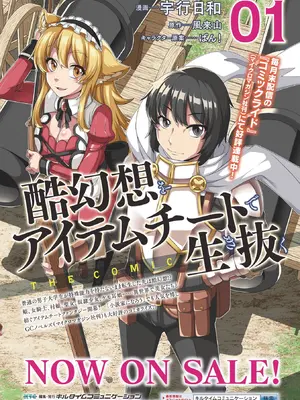 [アンソロジー] 別冊コミックアンリアル 人間牧場編 Vol.09 [DL版] [WebP]_0082