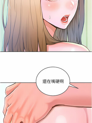 [Working stiff & 嘿皮 & 白石柱] 让傲慢女屈服的一百种方法 1-36 END [Chinese]_006_01_03