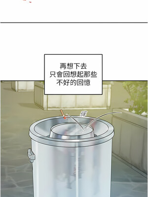 [Working stiff & 嘿皮 & 白石柱] 让傲慢女屈服的一百种方法 1-36 END [Chinese]_012_01_09