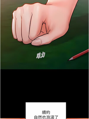 [Working stiff & 嘿皮 & 白石柱] 让傲慢女屈服的一百种方法 1-36 END [Chinese]_109_07_4