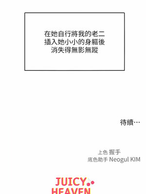 [Working stiff & 嘿皮 & 白石柱] 让傲慢女屈服的一百种方法 1-36 END [Chinese]_114_07_9