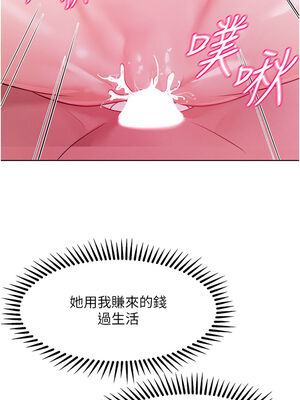 [Working stiff & 嘿皮 & 白石柱] 让傲慢女屈服的一百种方法 1-36 END [Chinese]_135_09_06