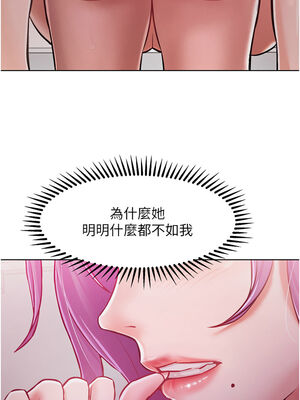 [Working stiff & 嘿皮 & 白石柱] 让傲慢女屈服的一百种方法 1-36 END [Chinese]_136_09_07