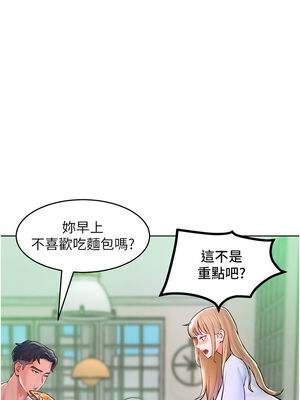 [Working stiff & 嘿皮 & 白石柱] 让傲慢女屈服的一百种方法 1-36 END [Chinese]_158_10_13