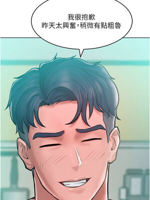 [Working stiff & 嘿皮 & 白石柱] 让傲慢女屈服的一百种方法 1-36 END [Chinese]_161_10_16