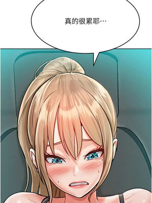 [Working stiff & 嘿皮 & 白石柱] 让傲慢女屈服的一百种方法 1-36 END [Chinese]_174_11_12