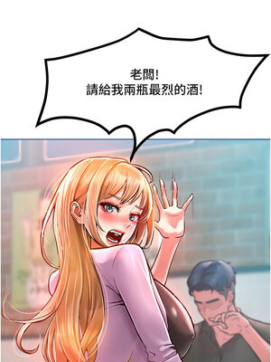 [Working stiff & 嘿皮 & 白石柱] 让傲慢女屈服的一百种方法 1-36 END [Chinese]_186_12_08