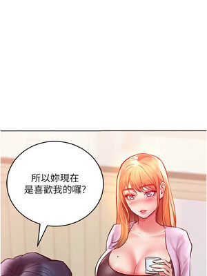[Working stiff & 嘿皮 & 白石柱] 让傲慢女屈服的一百种方法 1-36 END [Chinese]_188_12_10