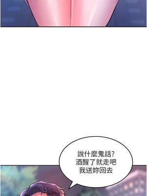 [Working stiff & 嘿皮 & 白石柱] 让傲慢女屈服的一百种方法 1-36 END [Chinese]_190_12_12