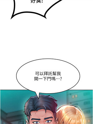 [Working stiff & 嘿皮 & 白石柱] 让傲慢女屈服的一百种方法 1-36 END [Chinese]_193_12_15