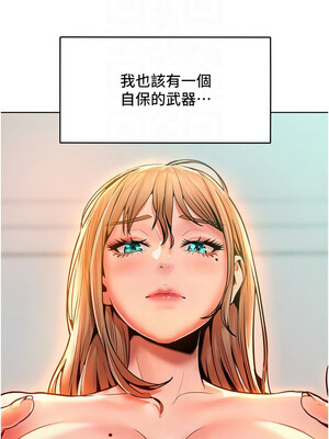 [Working stiff & 嘿皮 & 白石柱] 让傲慢女屈服的一百种方法 1-36 END [Chinese]_205_13_09