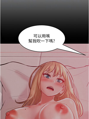 [Working stiff & 嘿皮 & 白石柱] 让傲慢女屈服的一百种方法 1-36 END [Chinese]_208_13_12