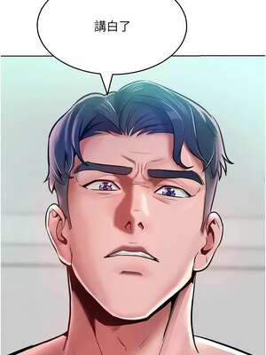 [Working stiff & 嘿皮 & 白石柱] 让傲慢女屈服的一百种方法 1-36 END [Chinese]_216_14_04