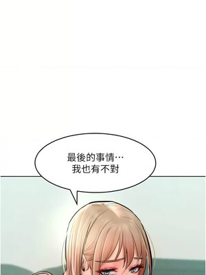 [Working stiff & 嘿皮 & 白石柱] 让傲慢女屈服的一百种方法 1-36 END [Chinese]_224_14_12