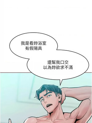 [Working stiff & 嘿皮 & 白石柱] 让傲慢女屈服的一百种方法 1-36 END [Chinese]_226_14_14