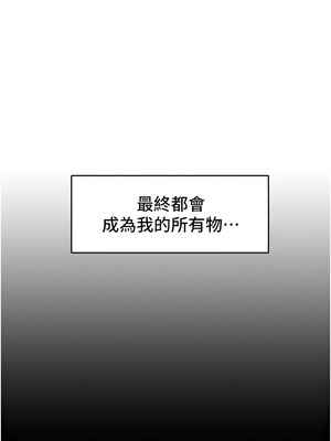 [Working stiff & 嘿皮 & 白石柱] 让傲慢女屈服的一百种方法 1-36 END [Chinese]_234_15_06