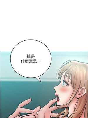 [Working stiff & 嘿皮 & 白石柱] 让傲慢女屈服的一百种方法 1-36 END [Chinese]_236_15_08