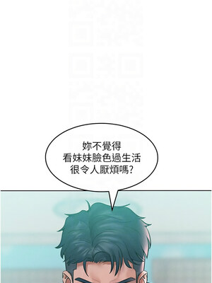 [Working stiff & 嘿皮 & 白石柱] 让傲慢女屈服的一百种方法 1-36 END [Chinese]_239_15_11