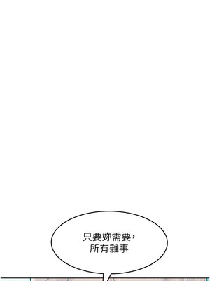 [Working stiff & 嘿皮 & 白石柱] 让傲慢女屈服的一百种方法 1-36 END [Chinese]_245_16_02