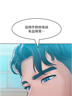 [Working stiff & 嘿皮 & 白石柱] 让傲慢女屈服的一百种方法 1-36 END [Chinese]_247_16_04