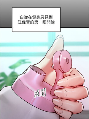 [Working stiff & 嘿皮 & 白石柱] 让傲慢女屈服的一百种方法 1-36 END [Chinese]_260_17_02
