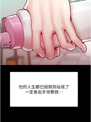 [Working stiff & 嘿皮 & 白石柱] 让傲慢女屈服的一百种方法 1-36 END [Chinese]_261_17_03