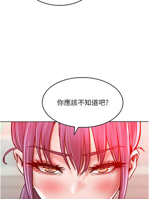 [Working stiff & 嘿皮 & 白石柱] 让傲慢女屈服的一百种方法 1-36 END [Chinese]_275_18_03