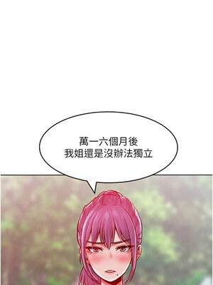 [Working stiff & 嘿皮 & 白石柱] 让傲慢女屈服的一百种方法 1-36 END [Chinese]_284_18_12